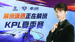 依然是玩家 依然是玩家